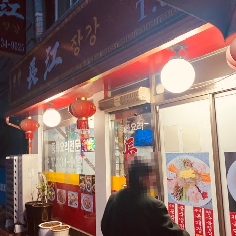 장강 대표 사진