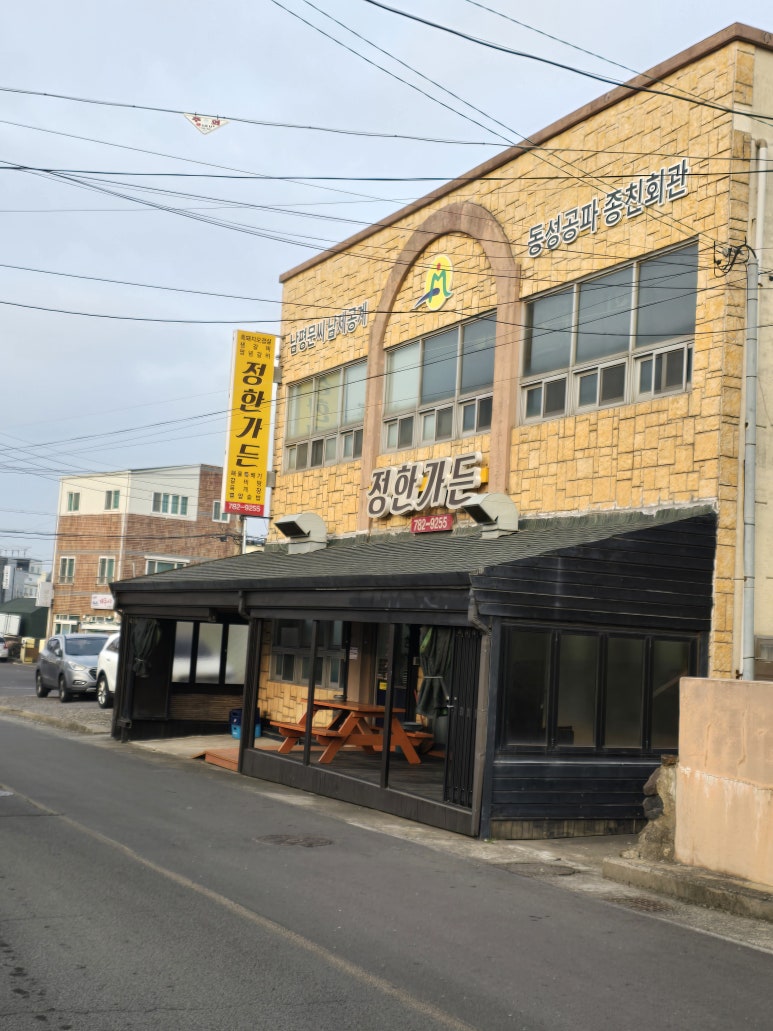 정한가든 사진 8