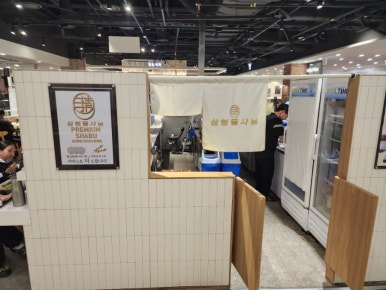 삼청동샤브 NC수원터미널점 사진 3