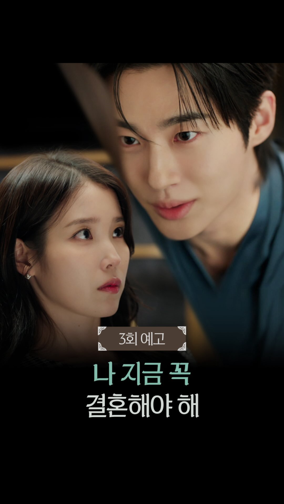 아이유, 1년 만 금토드라마 복귀 '21세기 대군부인' 드디어 왔다, 뒤늦게 더 화제가 되는 이유 이미지 2