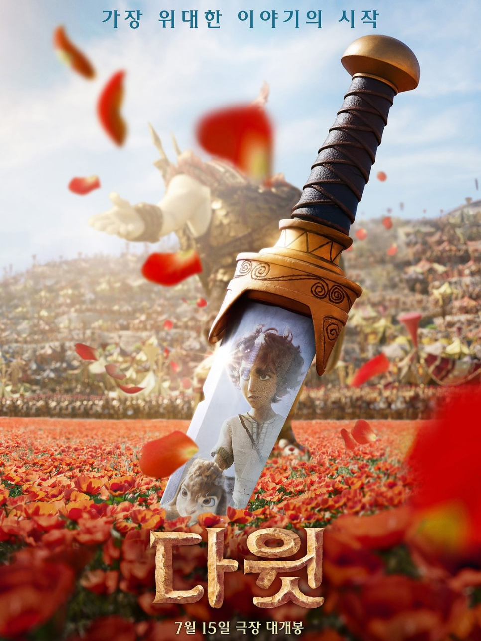 강동원 주연 와일드 씽 예고편, 지금 다시 보는 사람들이 늘어난 이유 이미지 3