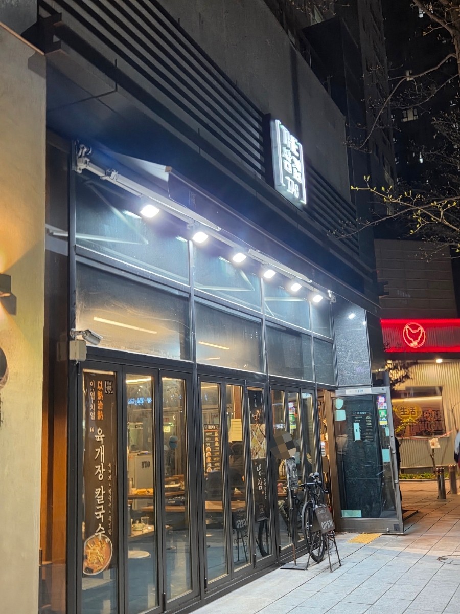 더삼겹170 사진 5