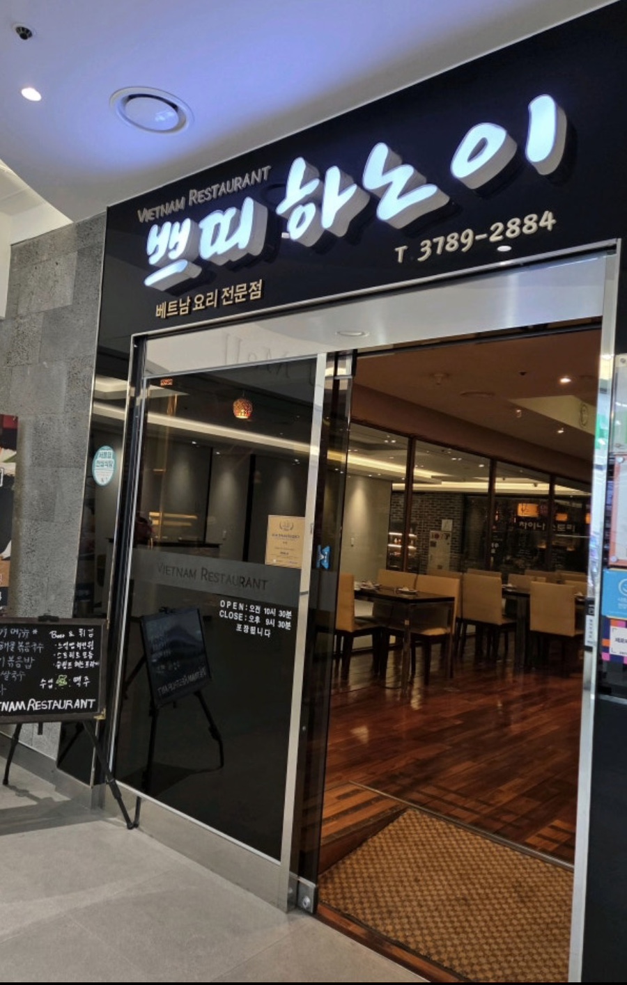 쁘띠하노이 서울역점 사진 6