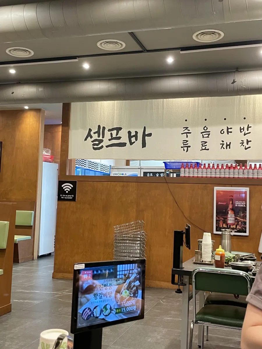 초록온담 김사장 수원본점 사진 8