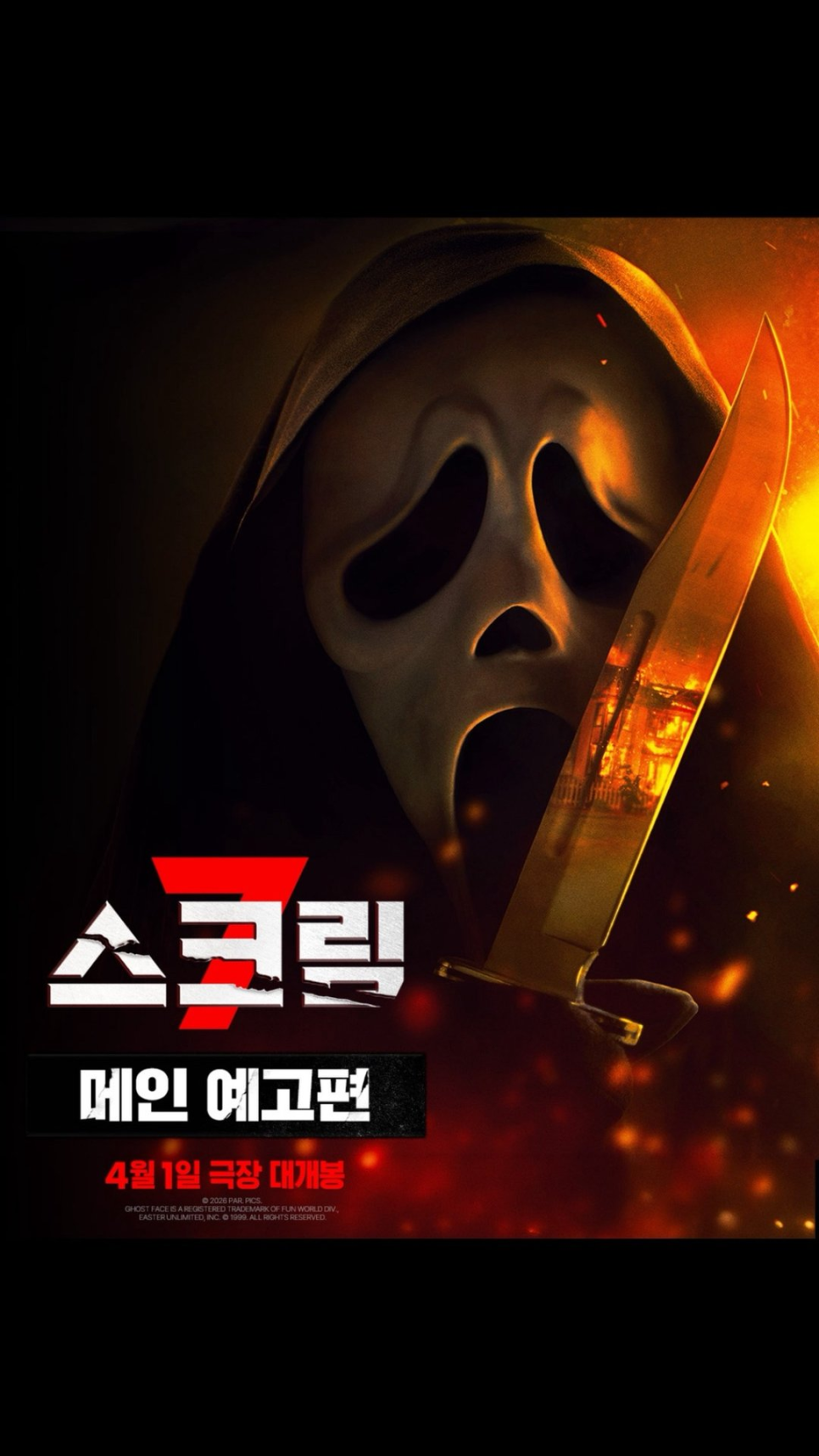 강동원 주연 와일드 씽 예고편, 지금 다시 보는 사람들이 늘어난 이유 이미지 2