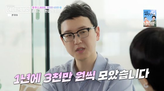 송희구 작가 첫 월급 210만원, 이후 흐름이 예상과 달라졌다 이미지 6