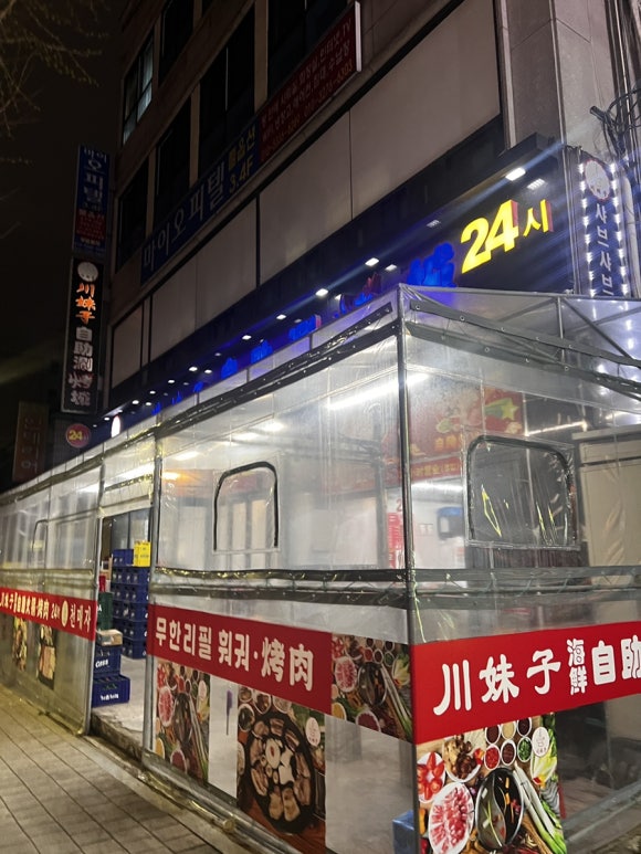 천매자 사진 2