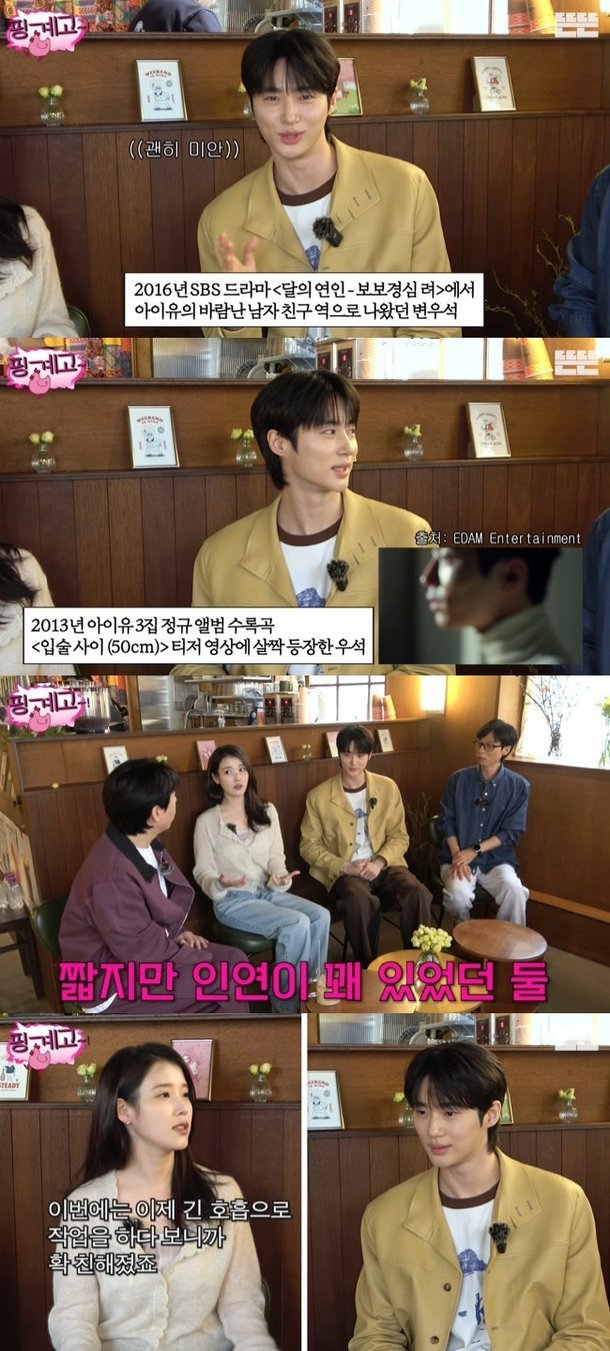 변우석, 아이유 청혼 수락 101% 돌파, 21세기 대군부인 2회 화제, 말이 나오는 이유 한번 보… 이미지 5