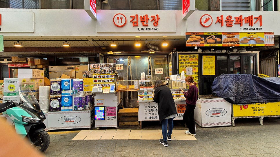 김반장과 부산어묵 사진 2