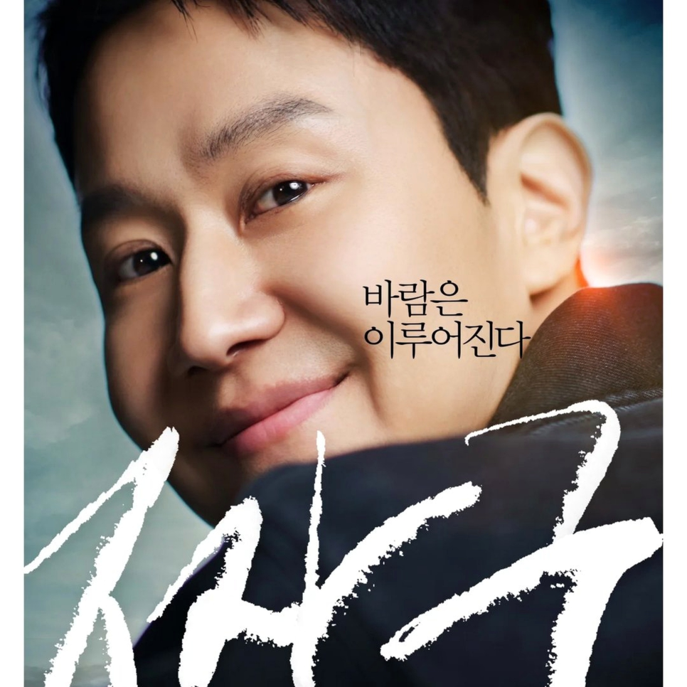 정우 주연 영화 '짱구' 예고편, 지금 다시 주목받는 이유가 있다 이미지 1