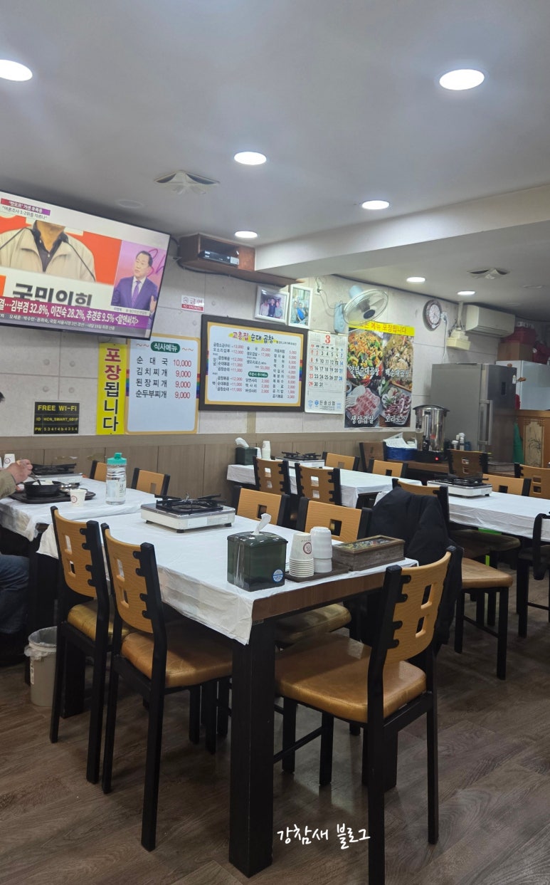 고흥집순대곱창 사진 6