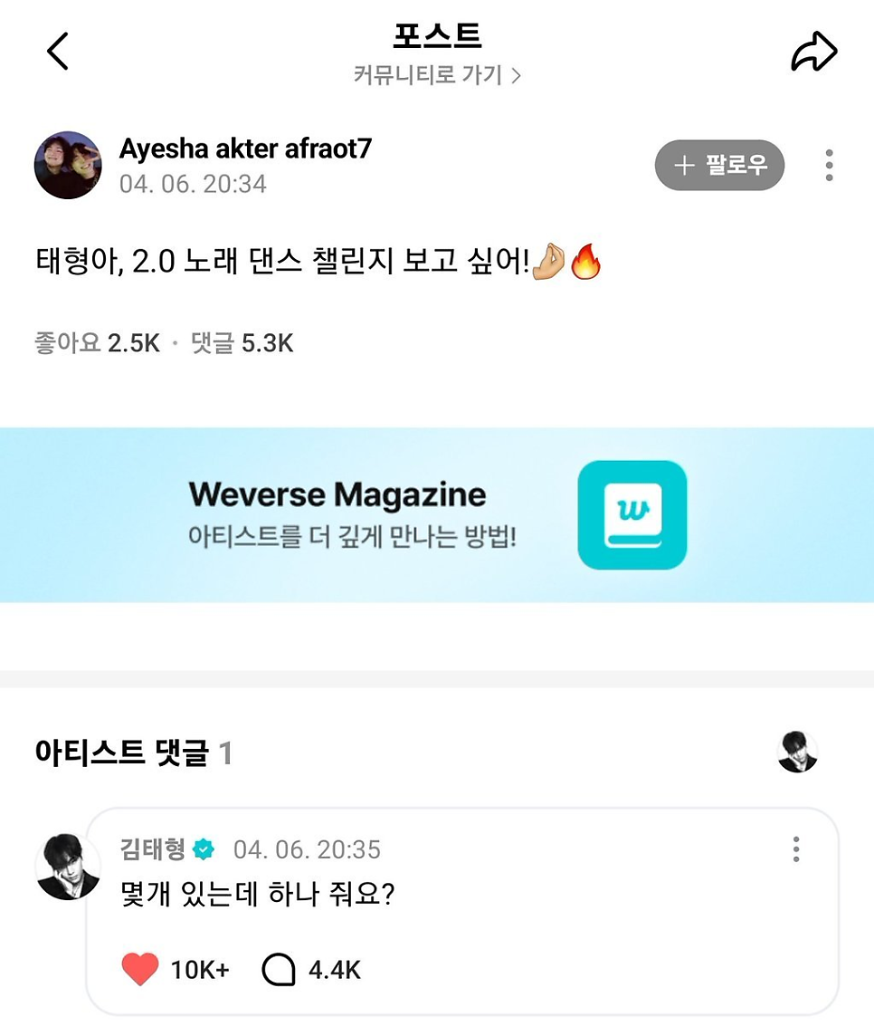 뷔 교복 입고 댄스 챌린지, 이후 분위기가 완전히 달라졌다 이미지 3