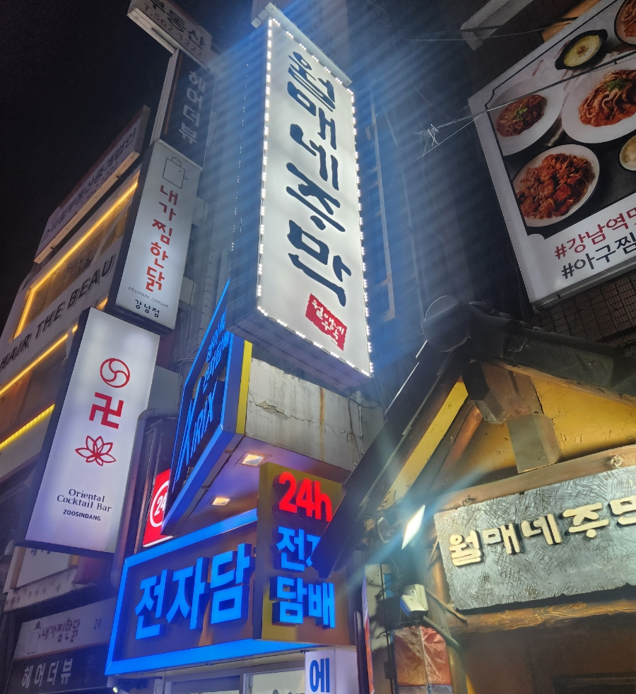 월매네주막 사진 6