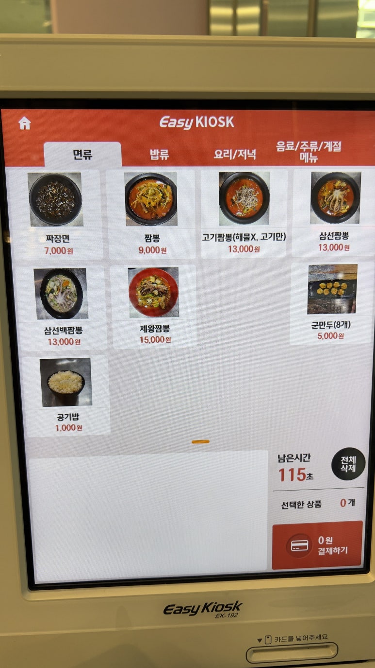 짬뽕의제왕 사진 5