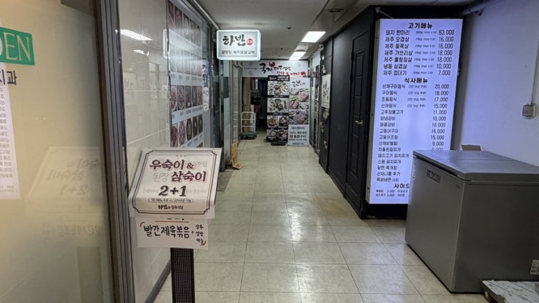 하반 사진 3