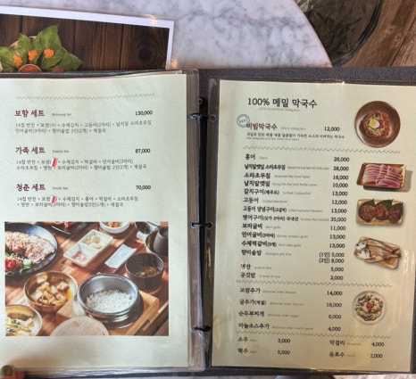 황제밥상 사진 8