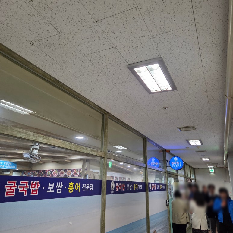 김명자굴국밥 서소문점 사진 3