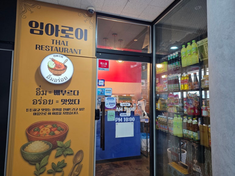 임아로이 사진 3