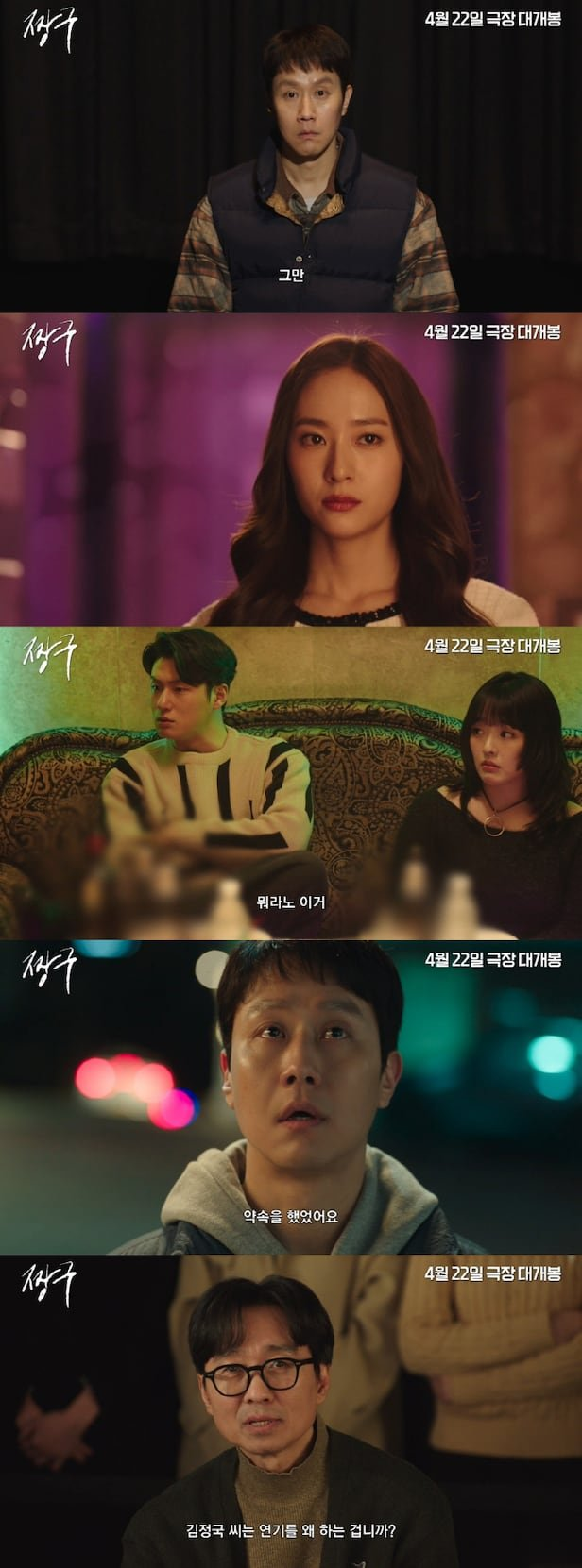 정우 주연 영화 '짱구' 예고편, 지금 다시 주목받는 이유가 있다 이미지 4