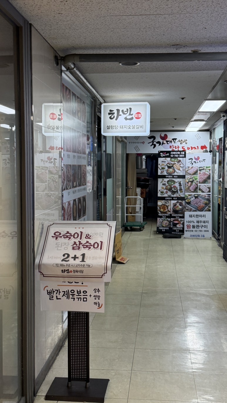 하반 사진 4