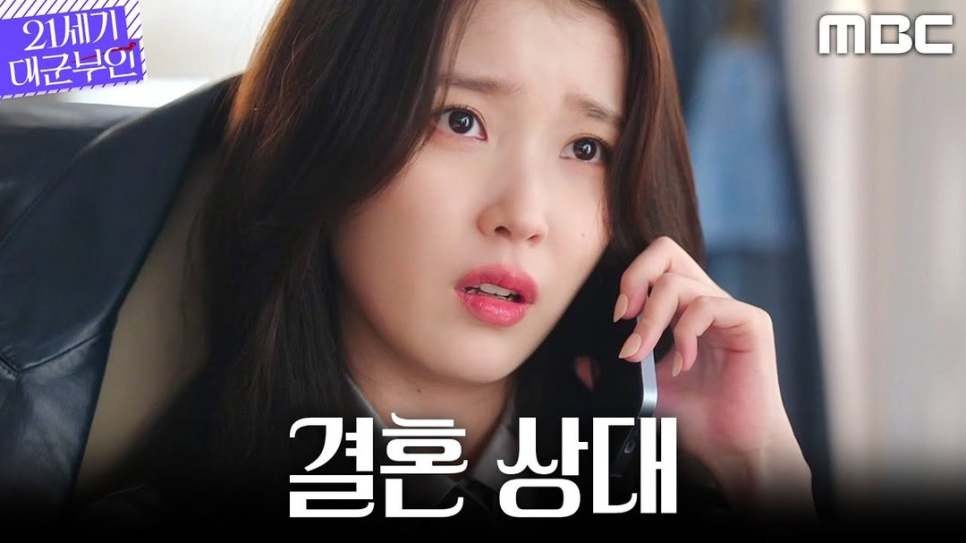 아이유 변우석 청혼 승낙, 결국 흐름이 이렇게 흘렀다 이미지 3