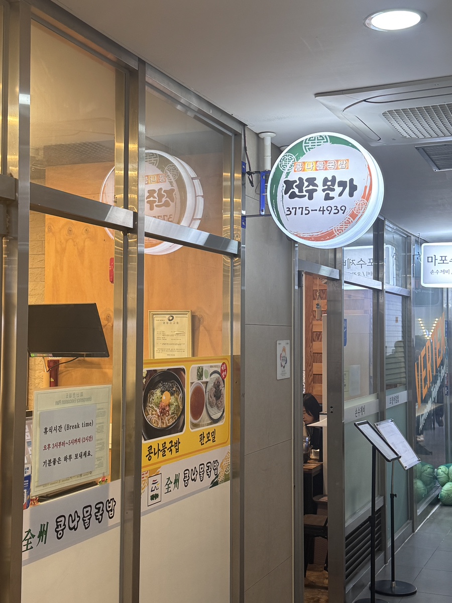 전주본가 사진 2