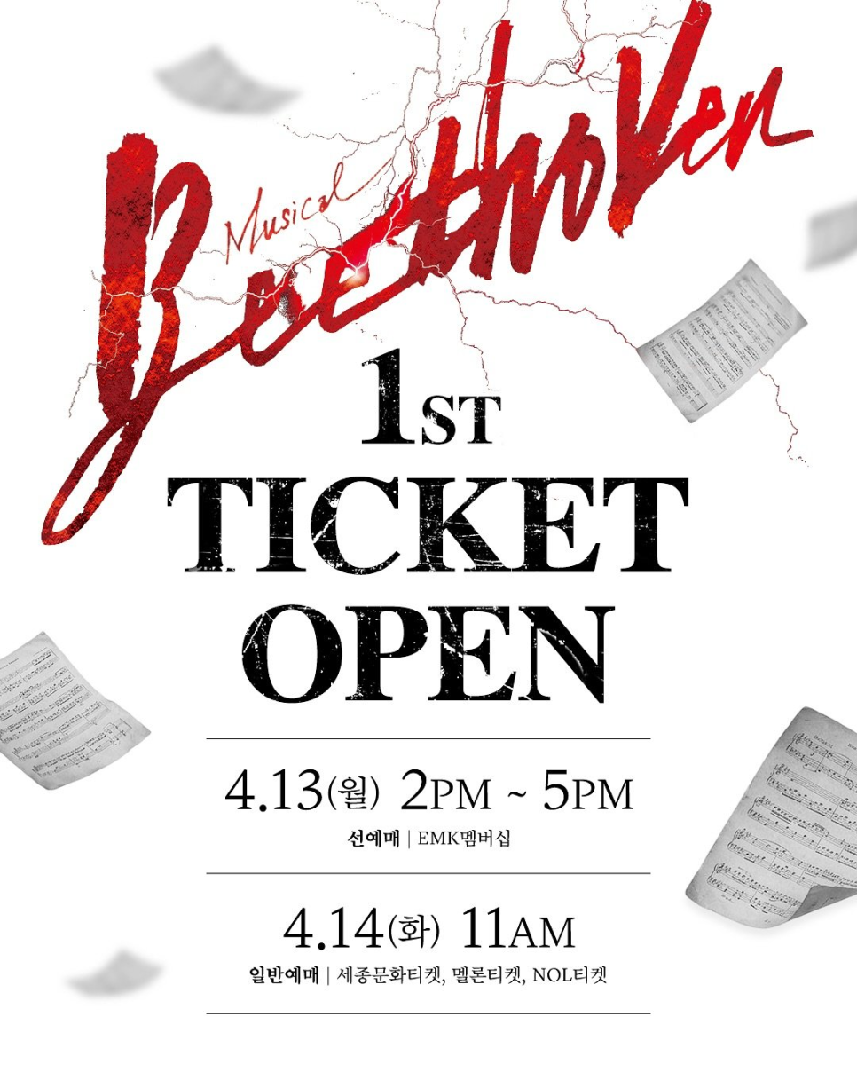 홍광호·박효신 뮤지컬 베토벤 티켓 1차 오픈, 지금 이 시점에 주목받는 이유.. 이미지 3