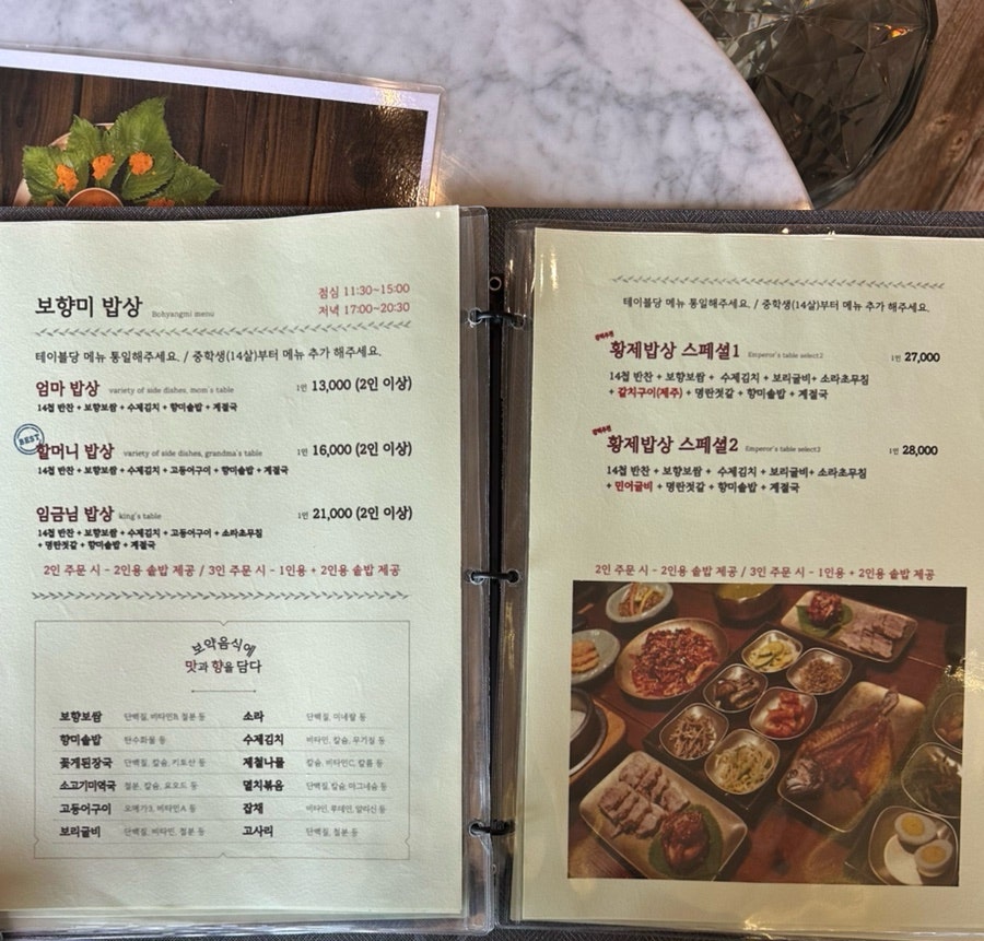 황제밥상 사진 4