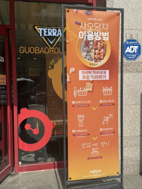 샤오당쟈마라탕 가산점 사진 8
