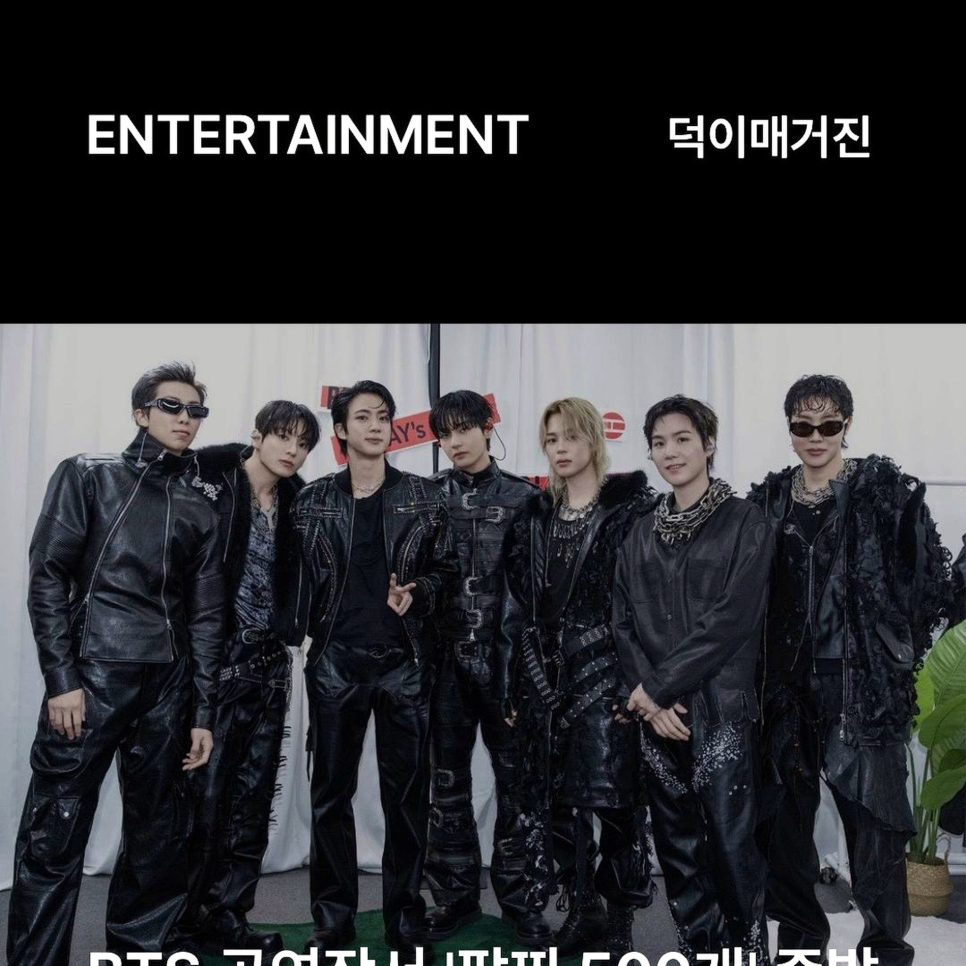 BTS 콘서트 입장팔찌 도난, 왜 이 순간이 다시 화제가 된 걸까 이미지 1