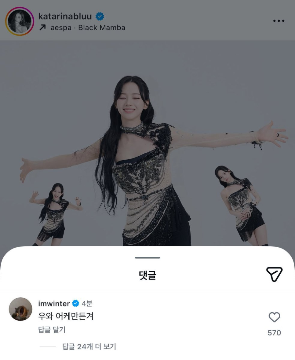 카리나 AI 비주얼 화제, 이후 분위기가 완전히 달라졌다 이미지 4