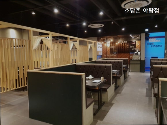 소담촌 야탑점 사진 6
