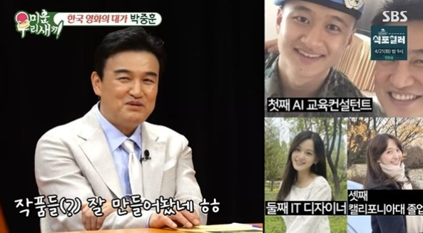 박중훈 삼남매 얼굴·스펙 화제, 이후 반응이 달라진 포인트가 있었다 이미지 6