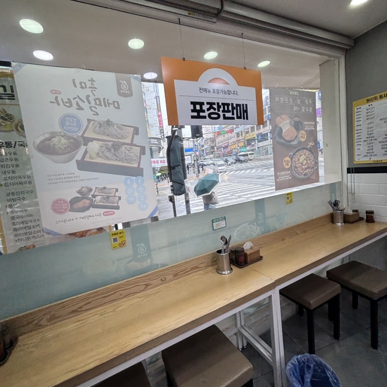 길동우동 수지구청역점 사진 6