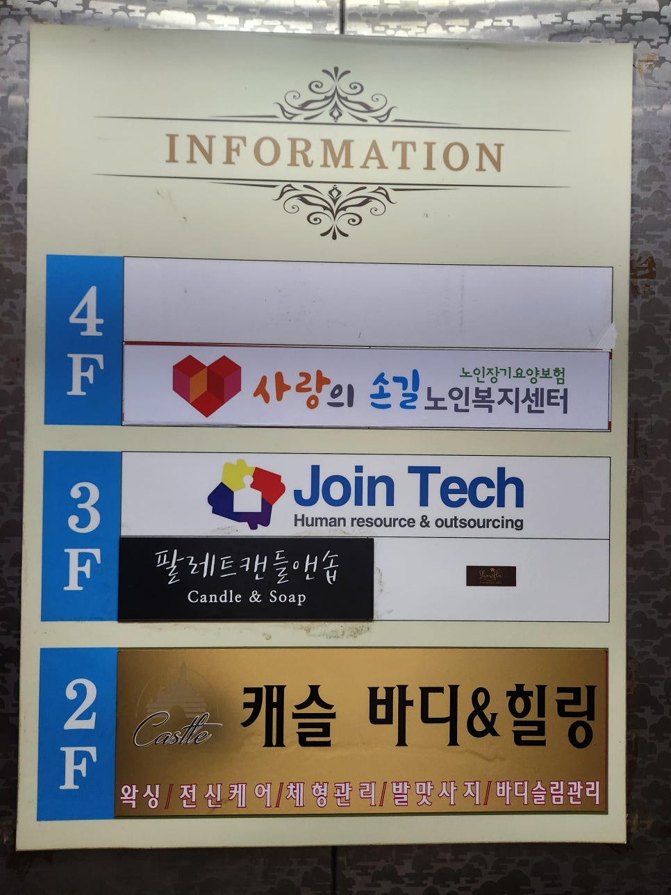 안산 향수 공방 원데이클래스: 나만의 향수 만들기 데이트 코스