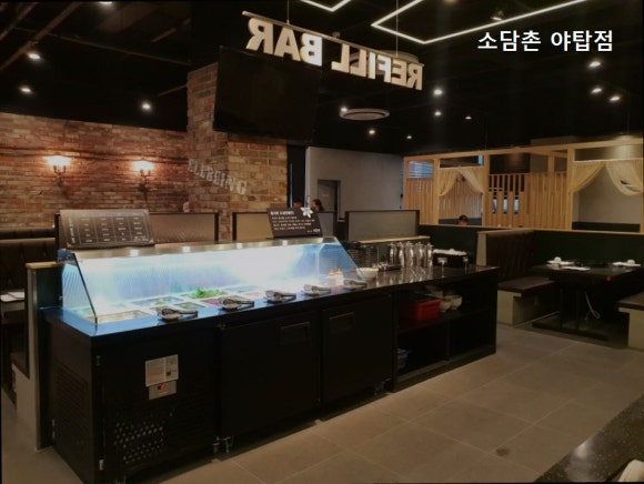 소담촌 야탑점 사진 5