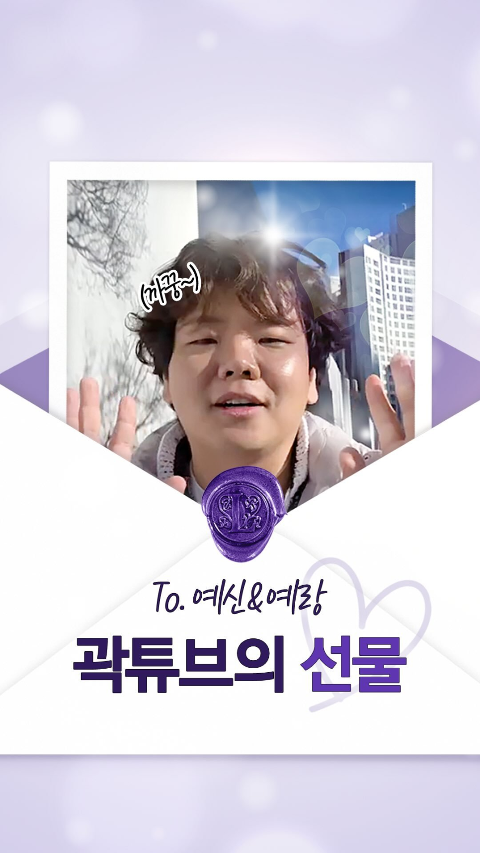 곽튜브 김영란법 권익위 검토, 지금 다시 도는 이유 이미지 2