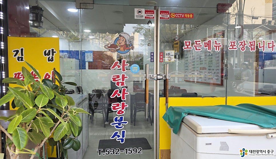 사람사랑분식 사진 3