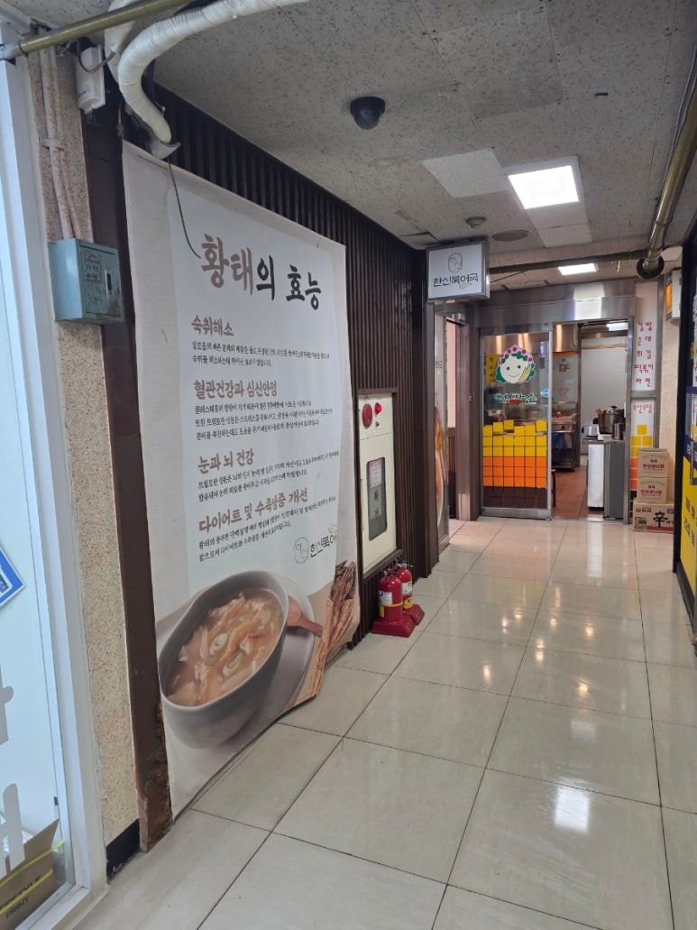 한신북어국 본점 사진 6