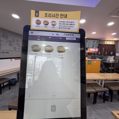 길동우동 수지구청역점 사진 4
