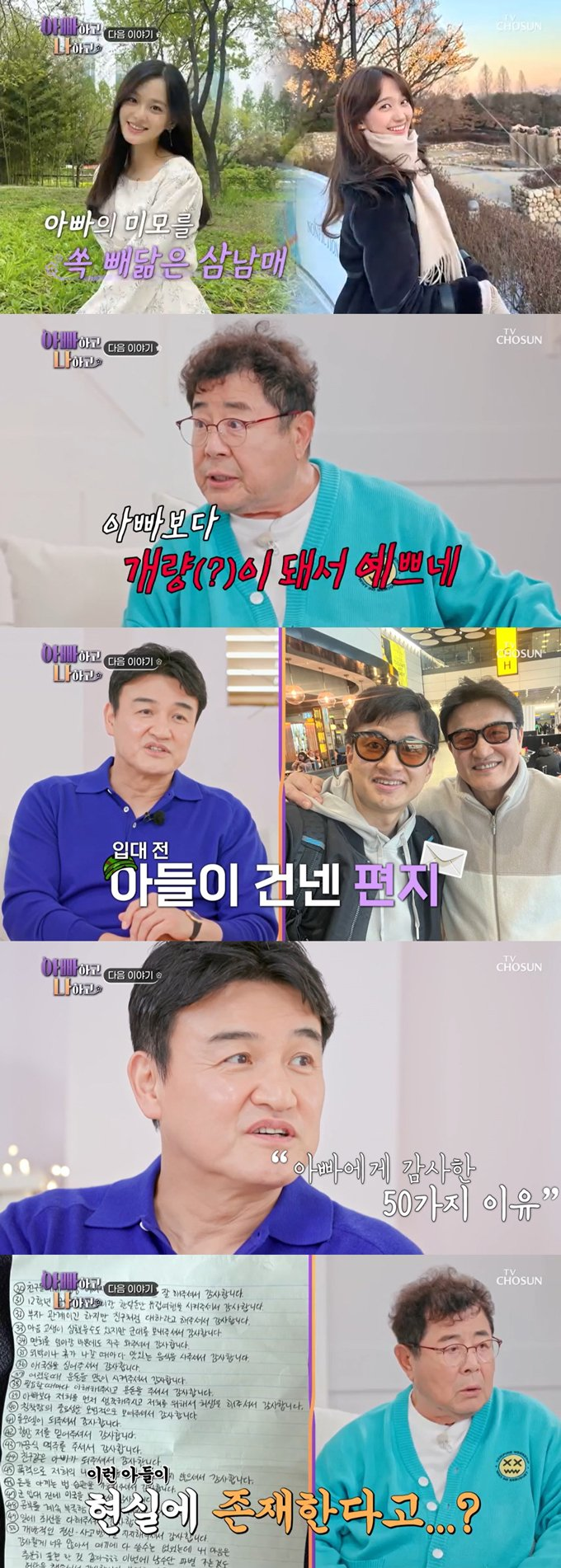 박중훈 삼남매 얼굴·스펙 화제, 이후 반응이 달라진 포인트가 있었다 이미지 2