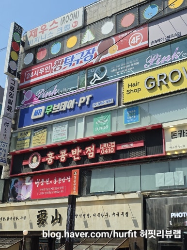 홍콩반점0410 광명철산역점 사진 3