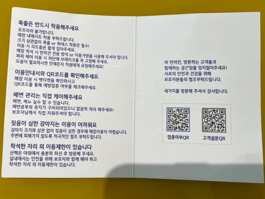 성남 모란역 애견동반 카페 '세가지' 방문 후기 — 사진 4