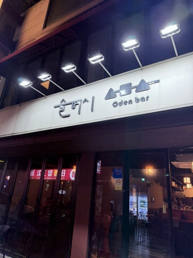 슬며시 사진 4