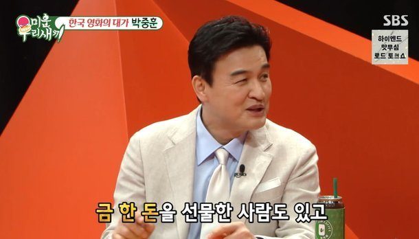 박중훈 환갑 생일 파티, 생각보다 파장이 컸다.! 이미지 5