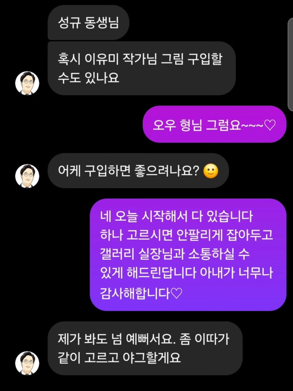 장성규 아내 전시회 로또 선물, 요즘 분위기가 가장 달아오른 이유 이미지 2