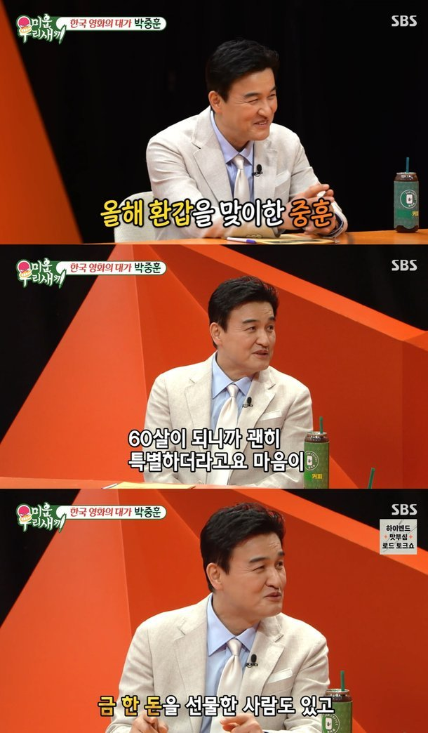 박중훈 환갑 생일 파티, 생각보다 파장이 컸다.! 이미지 4