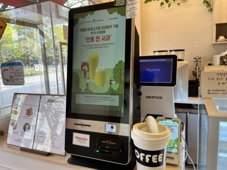 웨이컬리 대표 사진