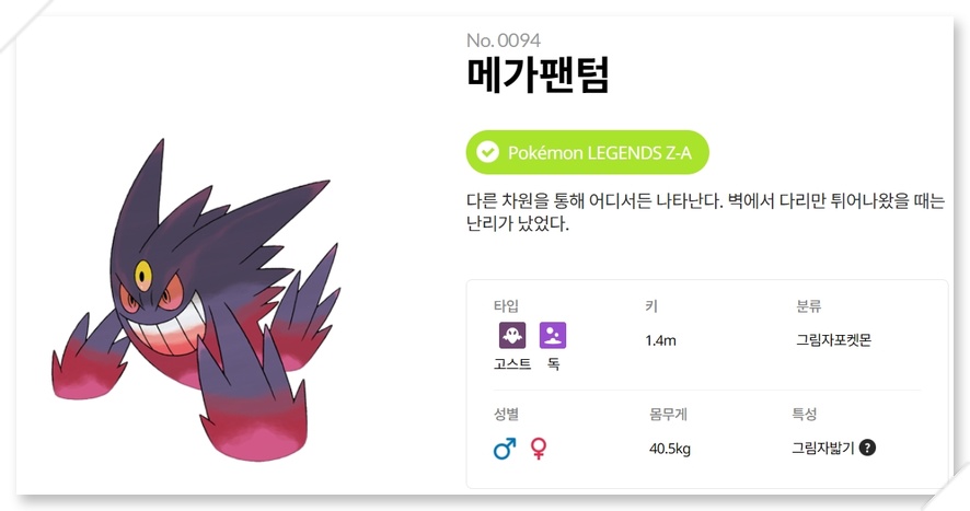 포켓몬 챔피언스 포챔스 팬텀 메가팬텀 샘플 기술 공략 : 네이버 블로그