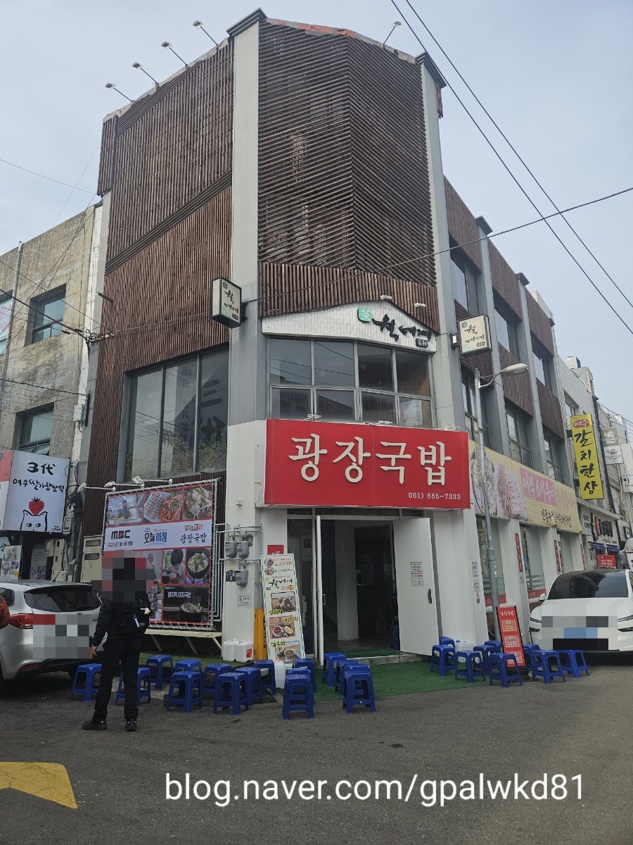 여수 이순신광장 맛집: 바지락돼지국밥으로 해장하는 여수 여행 코스 — 사진 2